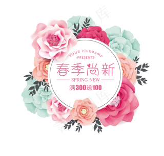 春季促销素材