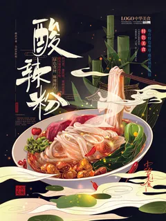 国潮风餐厅饭店特色美食插画海报