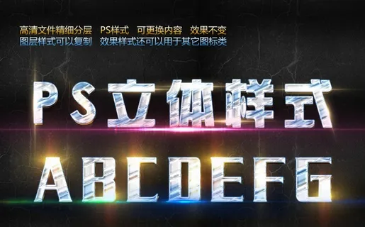 冰块PS字体样式 冰块PS字体样式