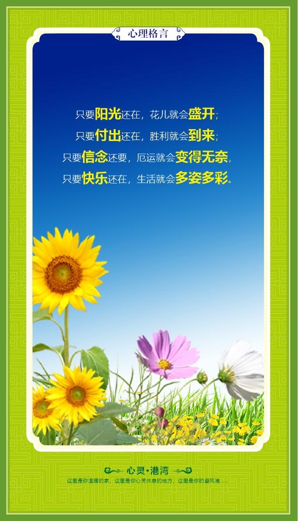 心理室展板挂图cdr矢量模版下载