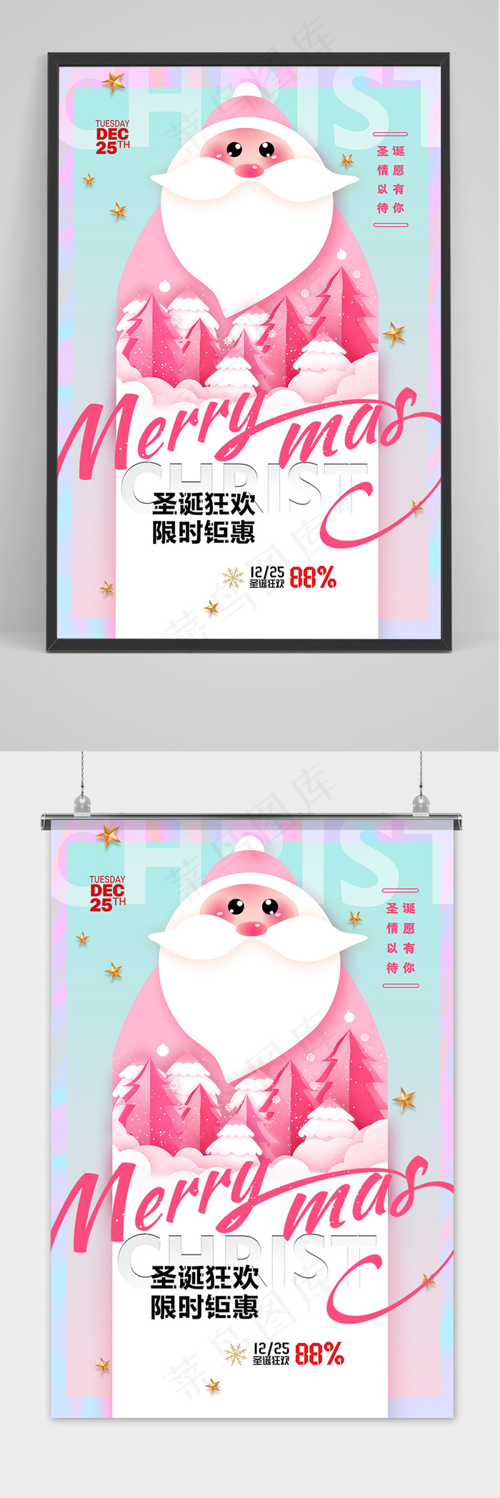 大气粉色调圣诞老人圣诞节海报psd模版下载
