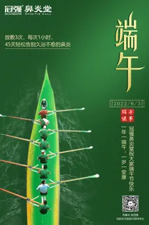 端午节节日类海报模板