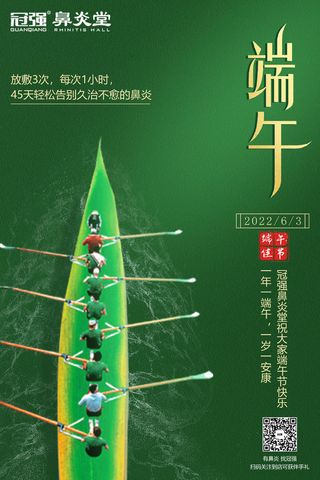 端午节节日类海报模板