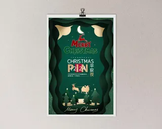 平安夜海报圣诞节前夕平安夜圣诞老人电商宣传促销海报psd素材