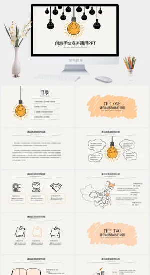 手绘唯美中国风PPT模板预览图