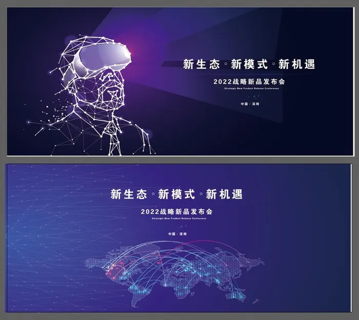 科技渐变海报ai矢量模版下载