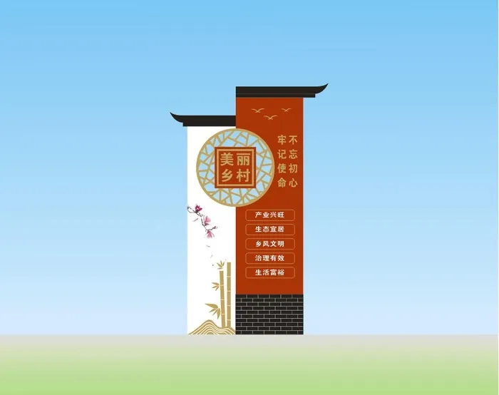 美丽乡村 乡村振兴 雕塑cdr矢量模版下载