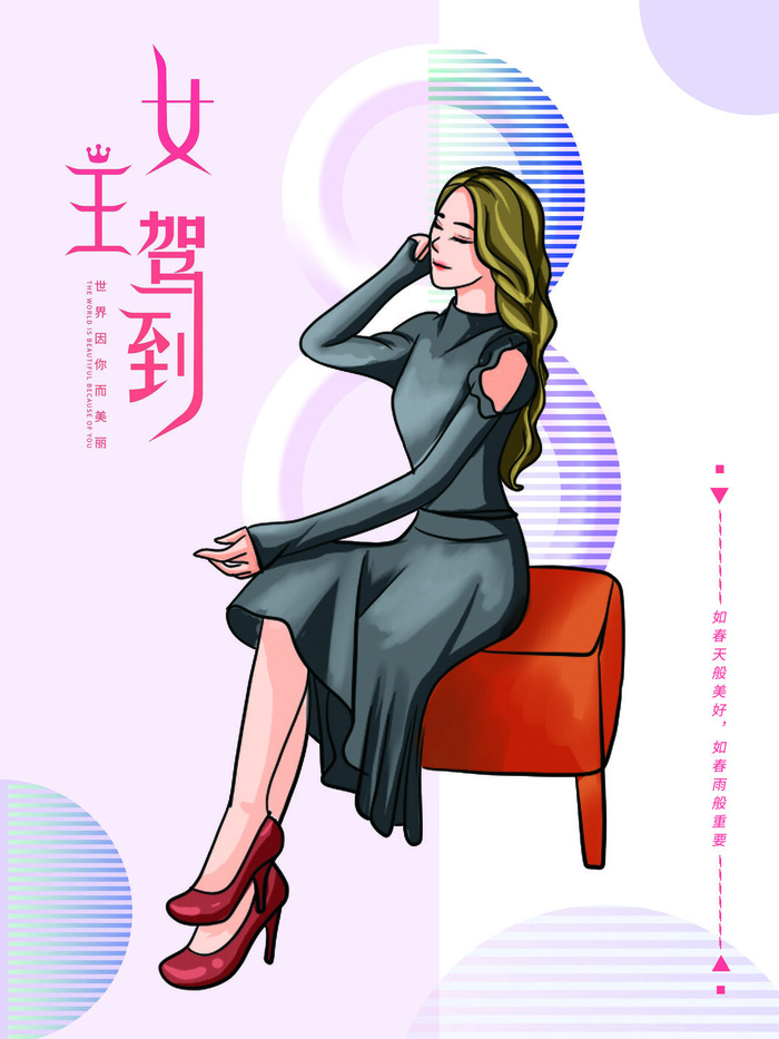 三八38妇女节女神女王节商场电商宣传促销节日海报模板PSD素材