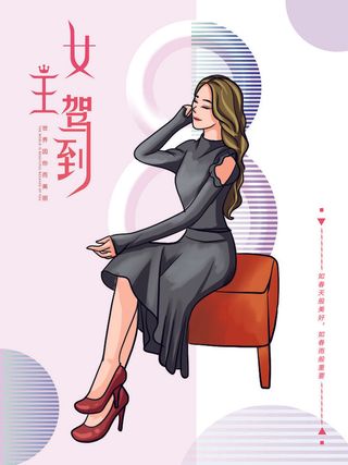 三八38妇女节女神女王节商场电商宣传促销节日海报模板PSD素材