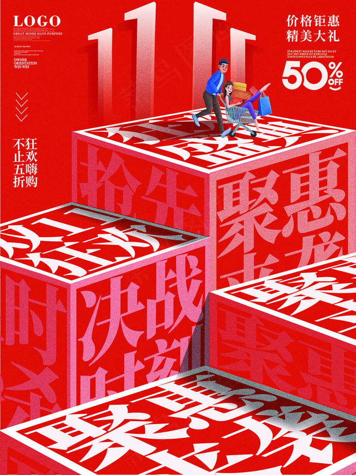 2021双十一海报psd模版下载