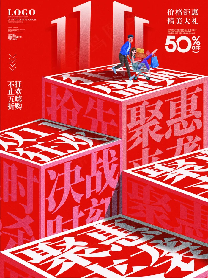 2021双十一海报psd模版下载