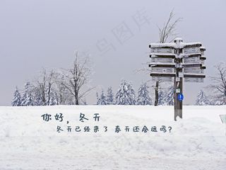 你好冬天文字图片
