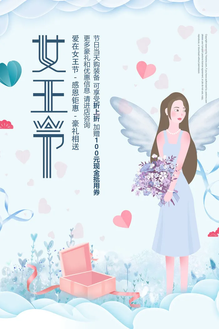 简约浪漫女神节海报