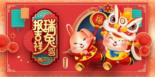卡通可爱兔子兔年新年促销展板
