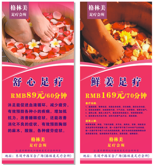 足浴展架画  养生