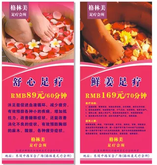 足浴展架画  养生