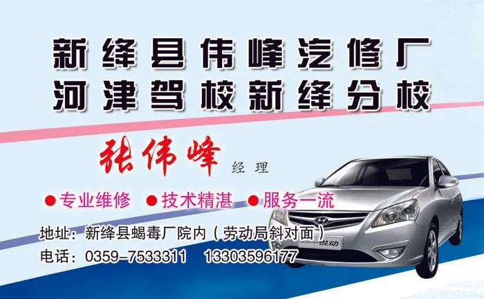 驾校名片5696psd模版下载