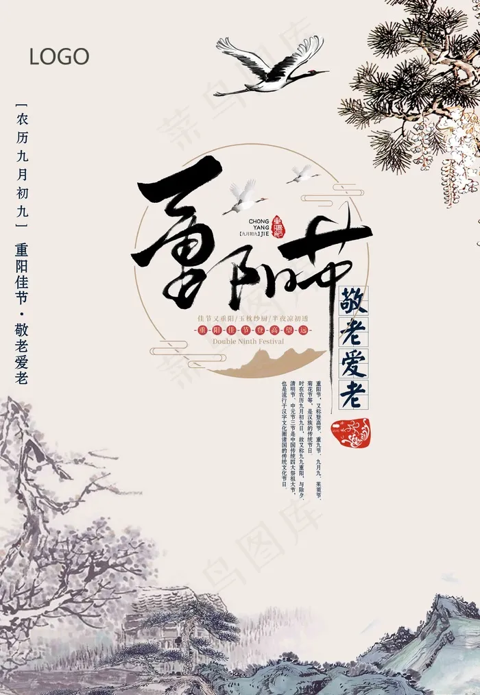 重阳 重阳节插画 重阳插画 九九重阳 