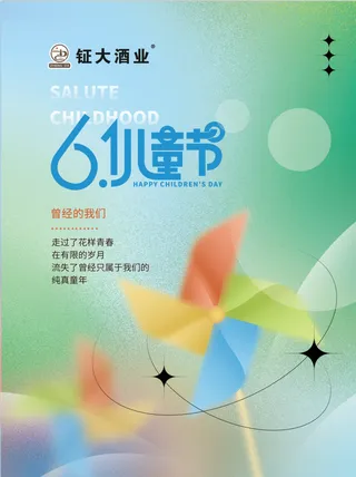 清明海报  古风清明