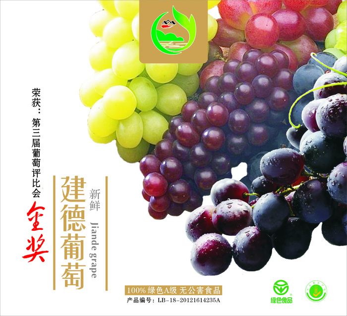葡萄包装箱