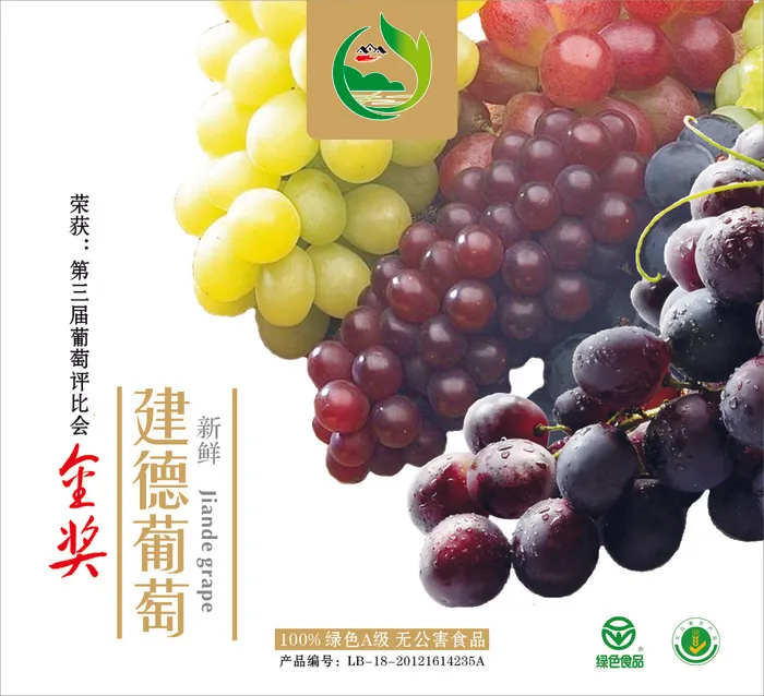 葡萄包装箱