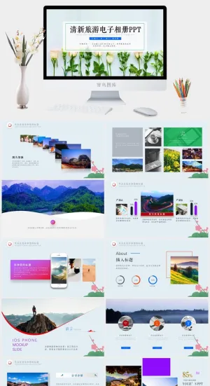 旅游照片摄影摄像动态电子相册PPT模板预览图