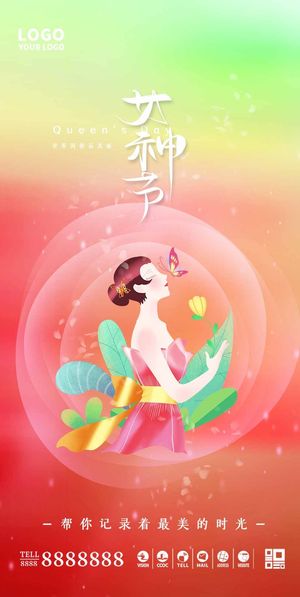 三八妇女节 妇女节促销海报