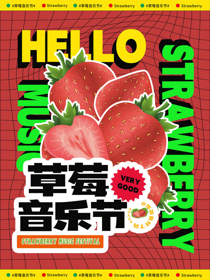 时尚创意孟菲斯活动促销海报图开业宣传单潮流背景PSD素材