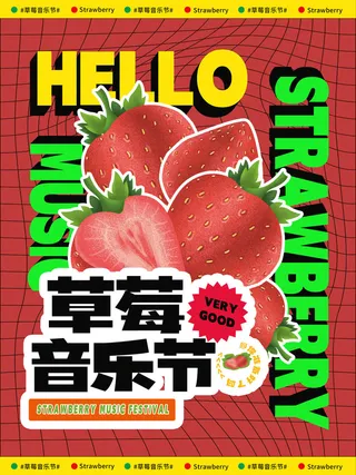 时尚创意孟菲斯活动促销海报图开业宣传单潮流背景PSD素材