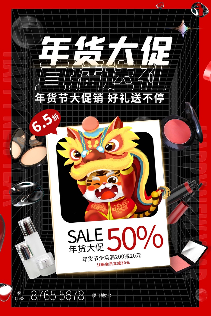 年货节 年货节主题图片