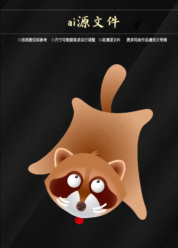 卡通动物标签ai矢量模版下载