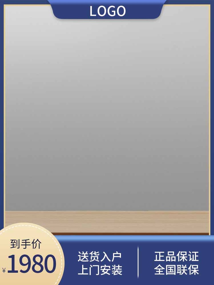 电商主图 网店活动主图psd模版下载
