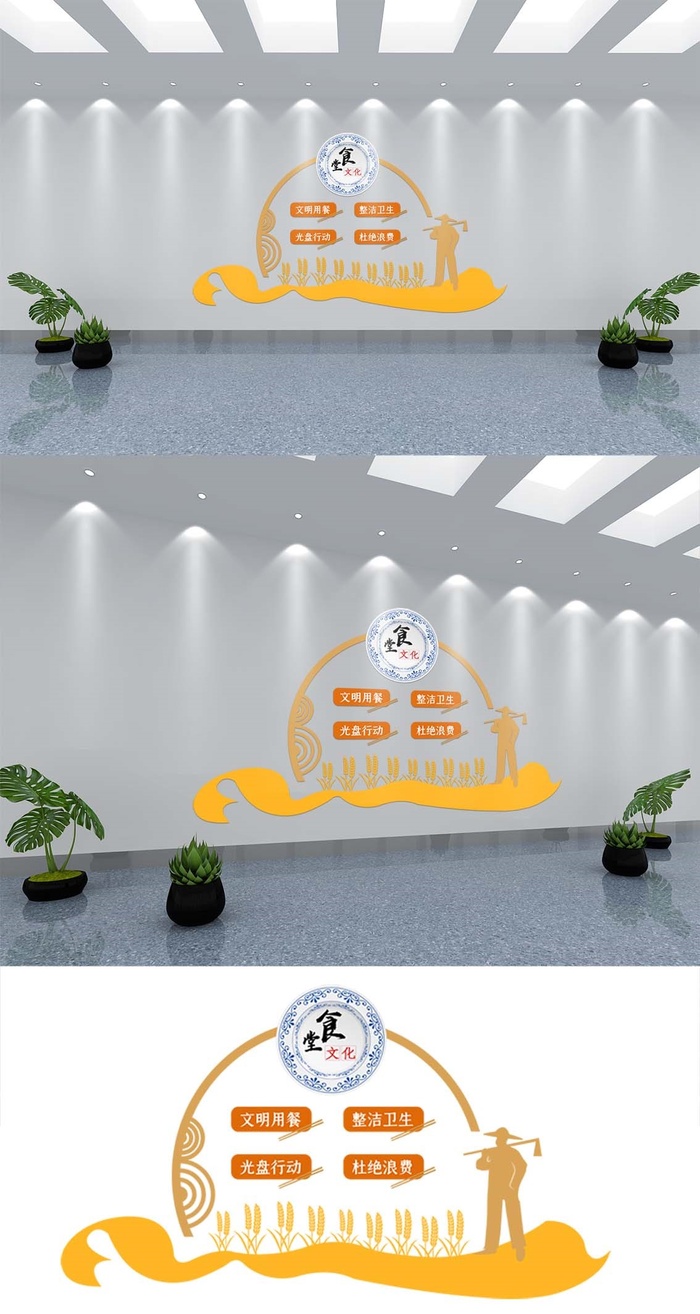 餐饮文化墙节约粮食光盘行动展馆展厅文化墙ai矢量模版下载