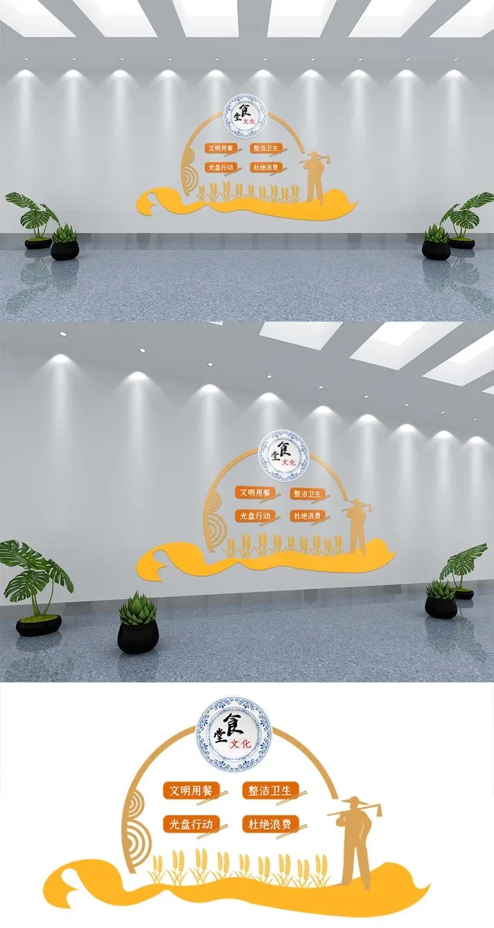 餐饮文化墙节约粮食光盘行动展馆展厅文化墙ai矢量模版下载