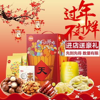 淘宝天猫电商春节年货节主图直通车