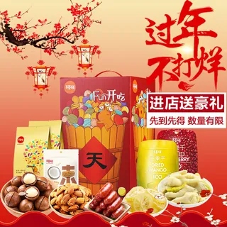 淘宝天猫电商春节年货节主图直通车