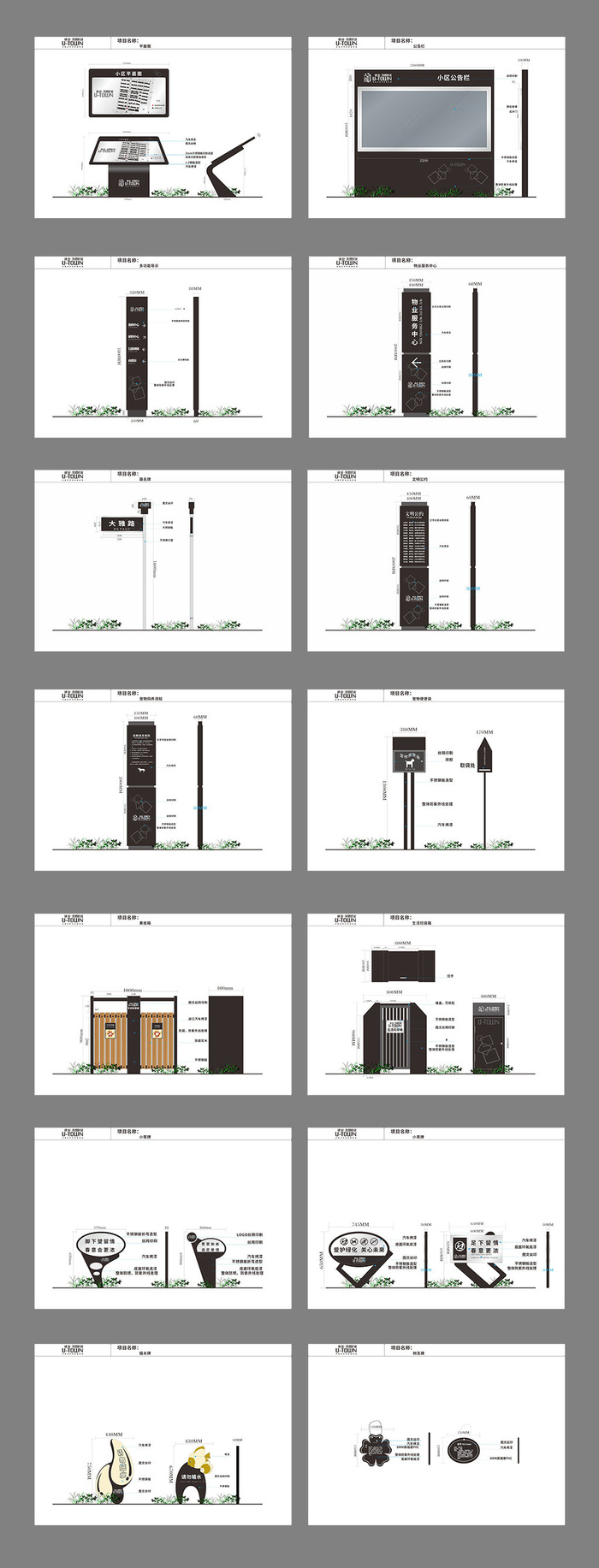 简约小区公寓商务导视系统导视牌设计