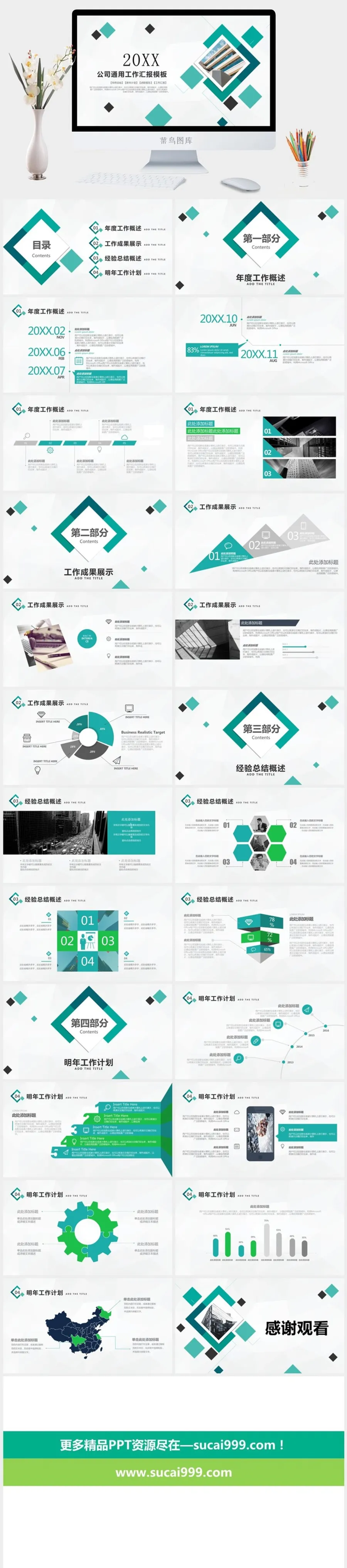 小方块装饰通用工作汇报PPT模板