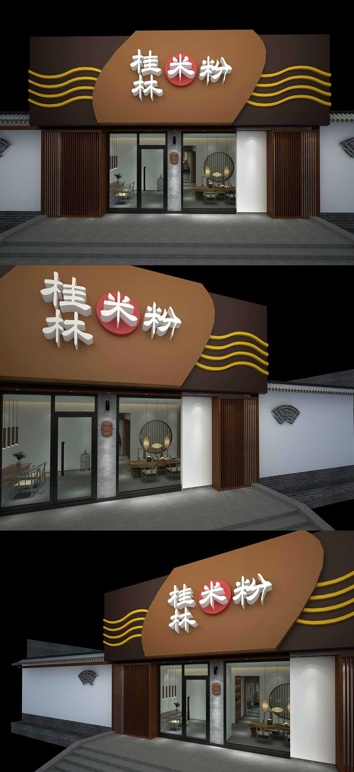 中式餐馆饭馆门头招牌店面设计ai矢量模版下载
