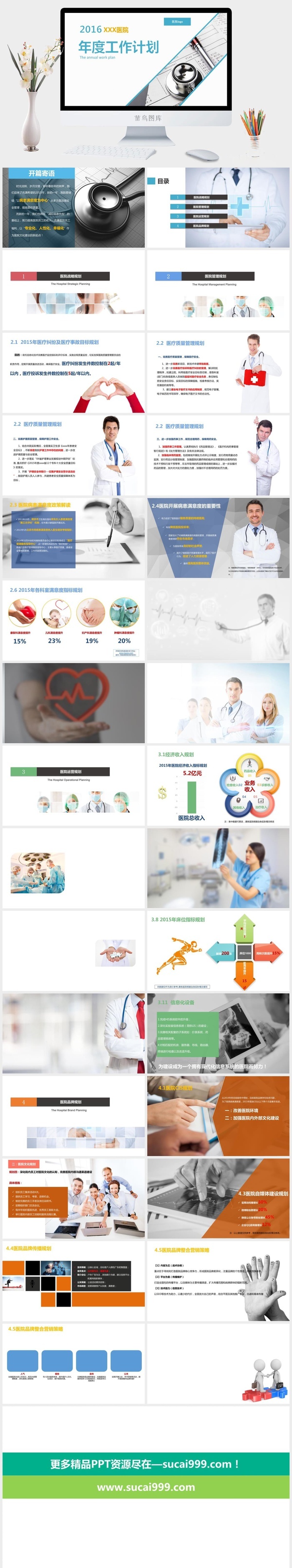 静态精选PPT