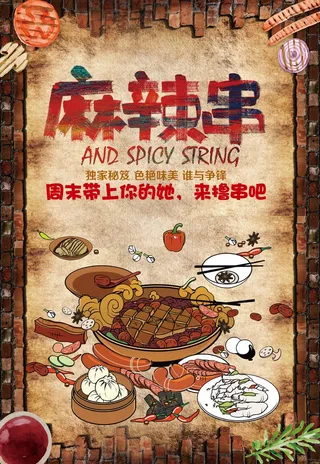 民国复古高级海报 (19)