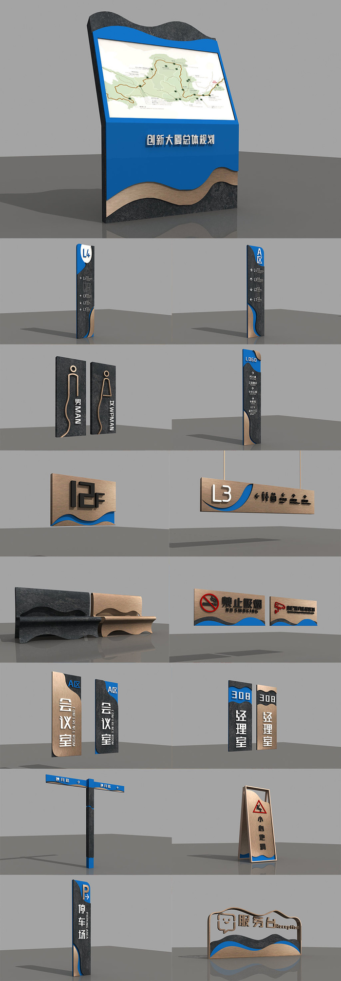 商场商业中心写字楼导视标识导视牌设计