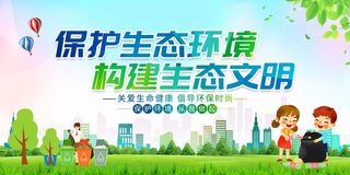 环保宣传海报 保护环境海报