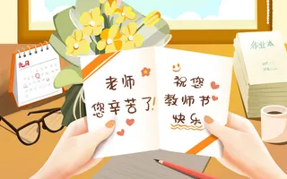 教师节老师看同学们感谢信贺卡插画