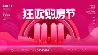 2021淘宝天猫双十一横板海报模板