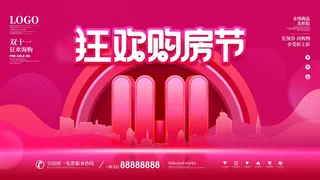 2021淘宝天猫双十一横板海报模板