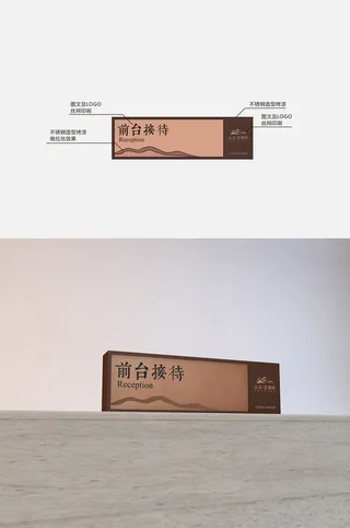 酒店民宿小区前台桌牌导视牌设计