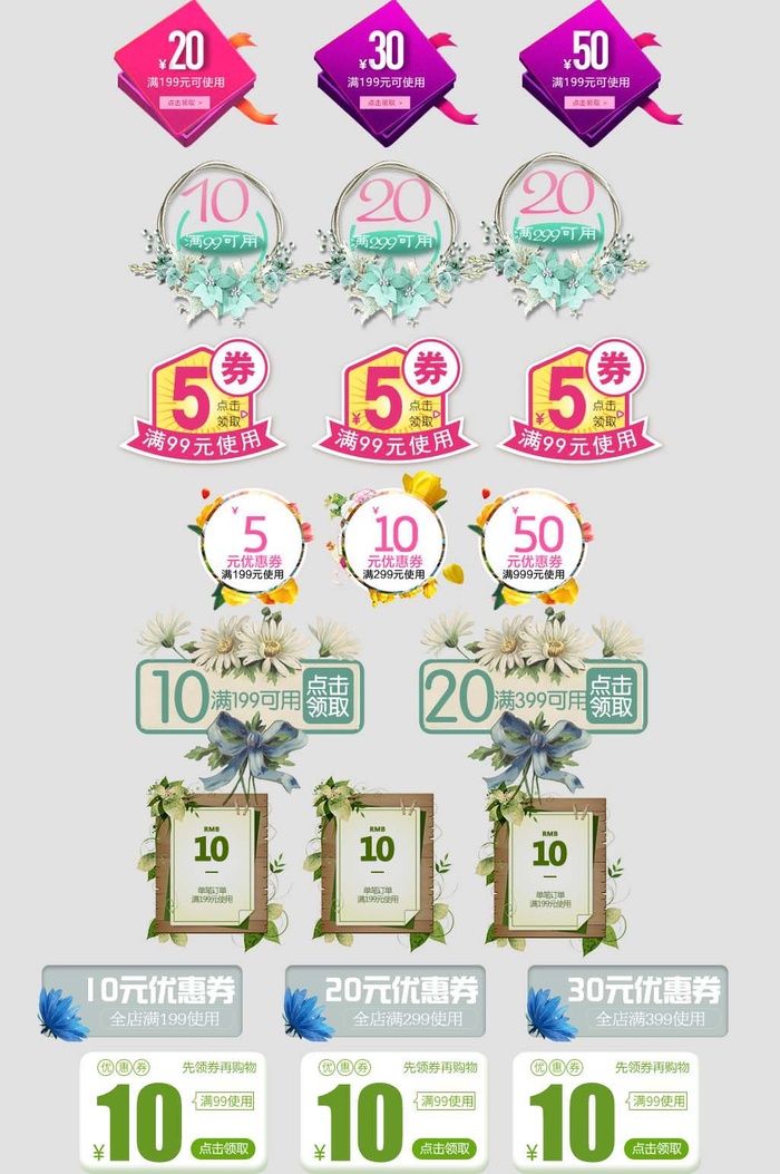 电商标签 标签元素psd模版下载
