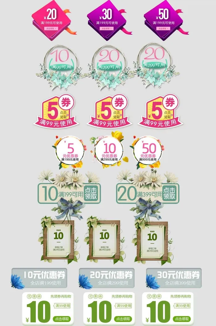 电商标签 标签元素psd模版下载