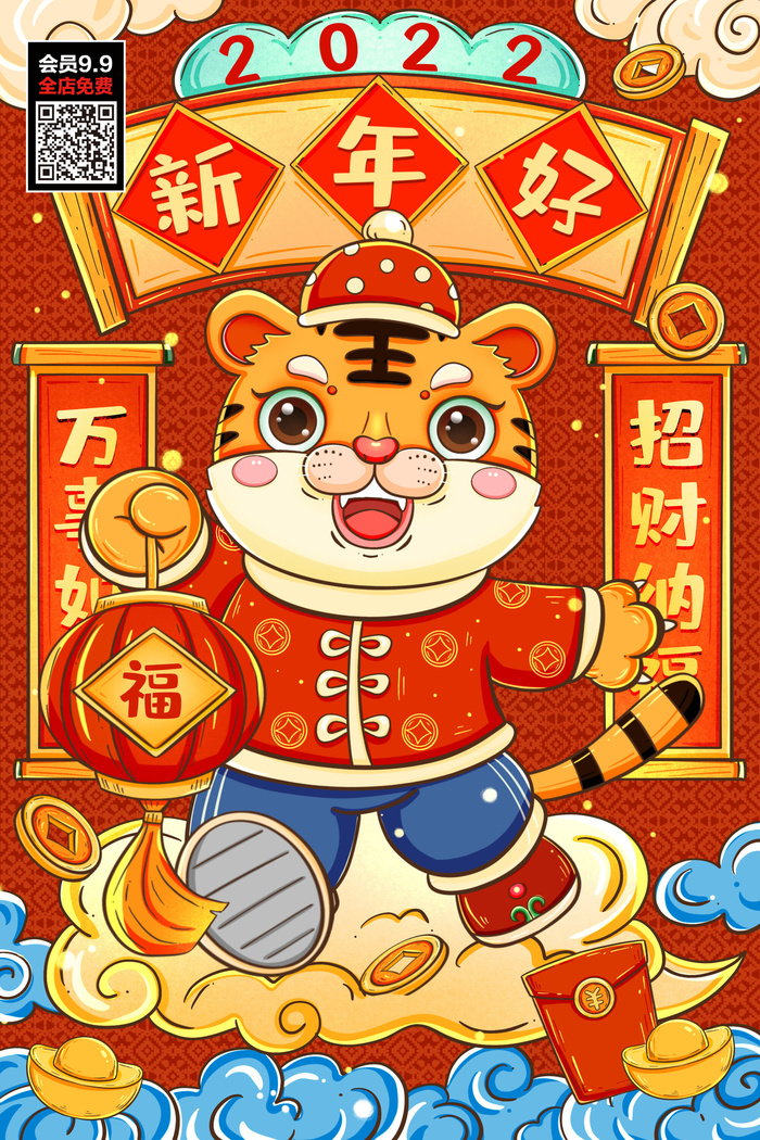 虎年大吉2022虎年海报新年背景金虎贺岁